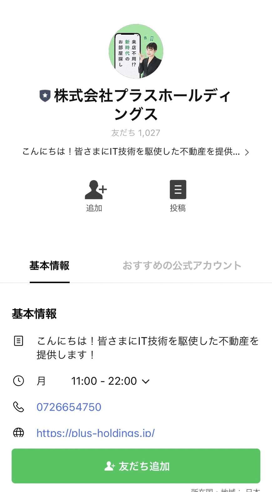 賃貸入居で保証人が用意できない|いない場合のお手続きの流れ